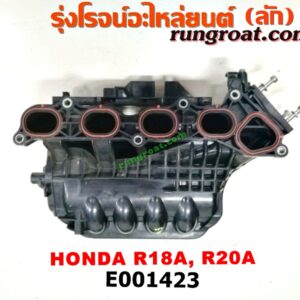 E001423 ท่อไอดี HONDA (ฮอนด้า) / ACCORD (แอคคอร์ด 08/10) (G8) , ACCORD (แอคคอร์ด 12/12 ไฮบริด) (G9) , CIVIC (ซีวิค 06/09) (FD / นางฟ้า) , CIVIC (ซีวิค 12/12 ไฮบริด) (FB) , CRV (ซีอาร์วี 08/10) (รุ่น 3) , CRV (ซีอาร์วี 13) (รุ่น 4) เครื่อง R18, R20
