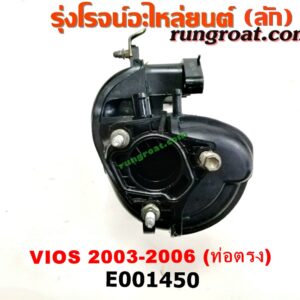 E001450 ท่อไอดี TOYOTA (โตโยต้า) / VIOS (วีออส 03/06) (รุ่นแรก) เครื่อง 1NZ (ปากลิ้นเร่ง 3 น็อต) (ปากท่อตรง ตรงรุ่นเมืองไทย)