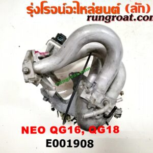 E001908 ท่อไอดี NISSAN (นิสสัน) / SUNNY NEO (ซันนี่ นีโอ 01/04/07) (+ EGR) เครื่อง QG16, QG18