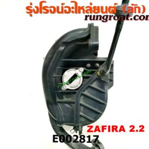 E002817 ท่อไอดี CHEVROLET (เชฟโรเลต) / ZAFIRA (ซาฟีร่า 00) เครื่อง 2200