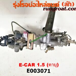 E003071 ท่อไอดี MITSUBISHI (มิตซู) / CHAMP (แชมป์ 1/2/3) / LANCER E-CAR (แลนเซอร์ อีคาร์ 92/94) เครื่อง 4G15 (คาบู)