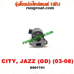 E001741 EGR (มอเตอร์ EGR) HONDA (ฮอนด้า) / CITY (ซิตี้ 03/06) (แมลงสาบ, ZX) / JAZZ (แจ๊ส 03/06) เครื่อง L15A