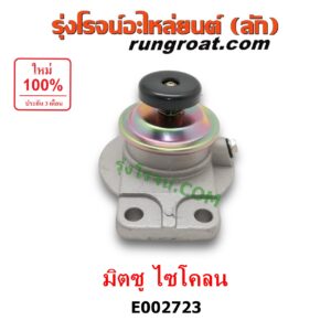 E002723 กรองแย็ก (กรองโซล่า, กรองดีเซล, กรองดักน้ำ) MITSUBISHI (มิตซู) / CYCLONE (ไซโคลน 92/94) (เฉพาะฝากรอง)