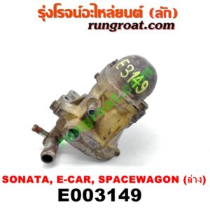 E003149 คอน้ำ (ฝาครอบวาล์วน้ำ) HYUNDAI (ฮุนได) / SONATA (โซนาต้า 93) , MITSUBISHI (มิตซู) / GALANT (กาแลนท์ VR4) , GALANT (กาแลนท์ อัลติม่า) , LANCER E-CAR (แลนเซอร์ อีคาร์ 92/94) , SPACEWAGON (สเปซวากอน 92) (รุ่นแรก) เครื่อง 1800, 2000 (ล่าง)