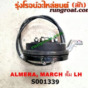 S001339 ดุมล้อหลัง (ทั้งตุ้ม, ครบชุด) NISSAN (นิสสัน) / ALMERA (อัลเมร่า 10/12) , MARCH (มาร์ช 10/12) ดั๊ม LH