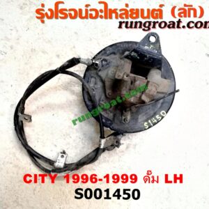 S001450 ดุมล้อหลัง (ทั้งตุ้ม, ครบชุด) HONDA (ฮอนด้า) / CITY (ซิตี้ 96/99) (ไทป์ซี, TYPE-Z) ดั๊ม LH
