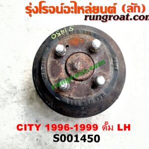 S001450 ดุมล้อหลัง (ทั้งตุ้ม, ครบชุด) HONDA (ฮอนด้า) / CITY (ซิตี้ 96/99) (ไทป์ซี, TYPE-Z) ดั๊ม LH