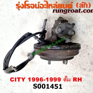 S001451 ดุมล้อหลัง (ทั้งตุ้ม, ครบชุด) HONDA (ฮอนด้า) / CITY (ซิตี้ 96/99) (ไทป์ซี, TYPE-Z) ดั๊ม RH
