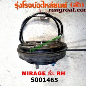 S001465 ดุมล้อหลัง (ทั้งตุ้ม, ครบชุด) MITSUBISHI (มิตซู) / MIRAGE (มิราจ 12/14) ดั้ม RH