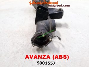 S001557 เสื้อเพลาท้าย TOYOTA (โตโยต้า) / AVANZA (อแวนซ่า 04/06/09) (รุ่นแรก) เครื่อง 1300, 1500 (ABS)