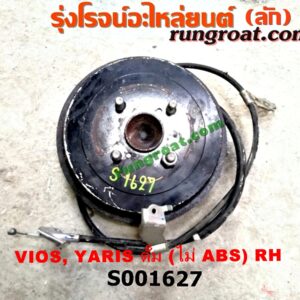 S001627 ดุมล้อหลัง (ทั้งตุ้ม, ครบชุด) TOYOTA (โตโยต้า) / VIOS (วีออส 13) (รุ่น 3) , YARIS (ยาริส 13) (รุ่น 2) ดั๊ม (ไม่ ABS) RH