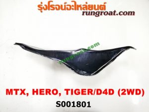 S001801	เบ้าหนวดกุ้ง TOYOTA (โตโยต้า) / HERO (ฮีโร่ 86/88) / MTX (ไมตี้ X 92/94/96) / TIGER/TIGER D4D (ไทเกอร์ / ไทเกอร์ ดีโฟร์ดี) 2WD RH