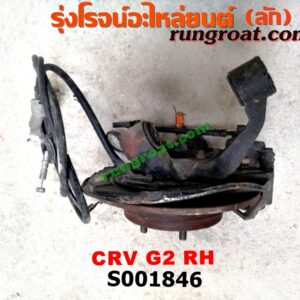 S001846 ดุมล้อหลัง (ทั้งตุ้ม, ครบชุด) HONDA (ฮอนด้า) / CRV (ซีอาร์วี 02/05) (รุ่น 2 ไฟท้ายยาว) RH
