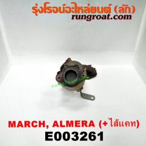 E003261 ท่อร่วมไอเสีย (เขาควายท่อไอเสีย) + ท่อแคทตาไลติก NISSAN (นิสสัน) / ALMERA (อัลเมร่า 10/12) , MARCH (มาร์ช 10/12) เครื่อง HR12 (1200) (มีไส้แคท)