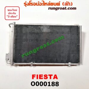 O000188 แผงแอร์ (รังผึ้งแอร์, แผงคอยล์ร้อน, แผงคอนเดนเซอร์) FORD (ฟอร์ด) / FIESTA (เฟียสต้า 12/14) (4ประตู/5ประตู)