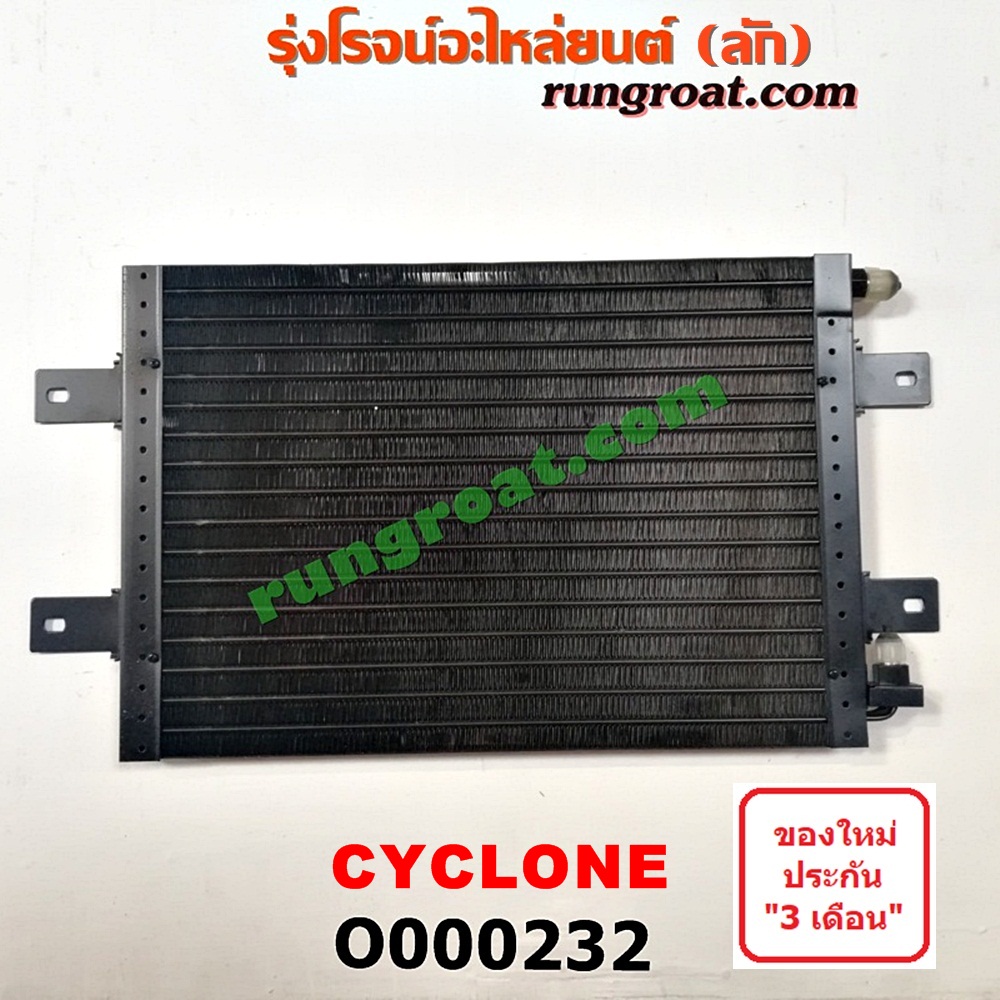 O000232 แผงแอร์ (รังผึ้งแอร์, แผงคอยล์ร้อน, แผงคอนเดนเซอร์) MITSUBISHI (มิตซู) / CYCLONE (ไซโคลน 92/94)