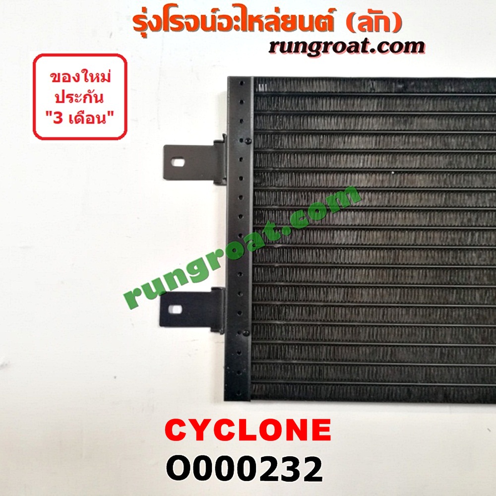 O000232 แผงแอร์ (รังผึ้งแอร์, แผงคอยล์ร้อน, แผงคอนเดนเซอร์) MITSUBISHI (มิตซู) / CYCLONE (ไซโคลน 92/94)