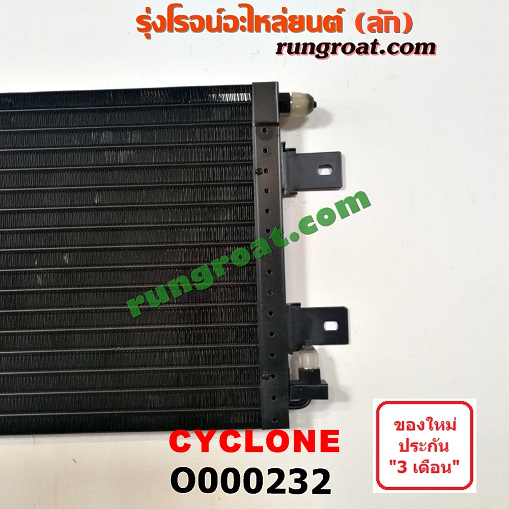 O000232 แผงแอร์ (รังผึ้งแอร์, แผงคอยล์ร้อน, แผงคอนเดนเซอร์) MITSUBISHI (มิตซู) / CYCLONE (ไซโคลน 92/94)