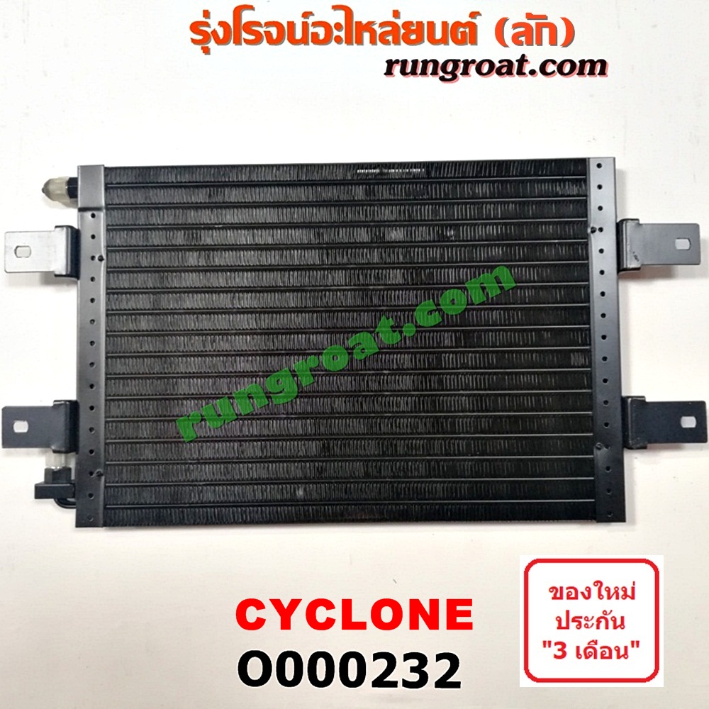 O000232 แผงแอร์ (รังผึ้งแอร์, แผงคอยล์ร้อน, แผงคอนเดนเซอร์) MITSUBISHI (มิตซู) / CYCLONE (ไซโคลน 92/94)