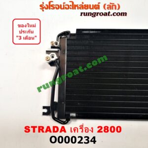 O000234 แผงแอร์ (รังผึ้งแอร์, แผงคอยล์ร้อน, แผงคอนเดนเซอร์) MITSUBISHI (มิตซู) / STRADA (สตราด้า 97/99/01/05) เครื่อง 2800