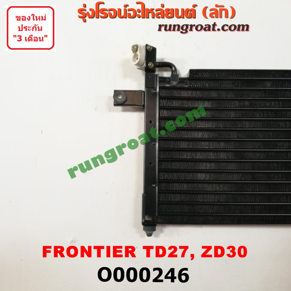 O000246 แผงแอร์ (รังผึ้งแอร์, แผงคอยล์ร้อน, แผงคอนเดนเซอร์) NISSAN (นิสสัน) / FRONTIER (ฟรอนเทีย 98/99/01) เครื่อง TD27,ZD30