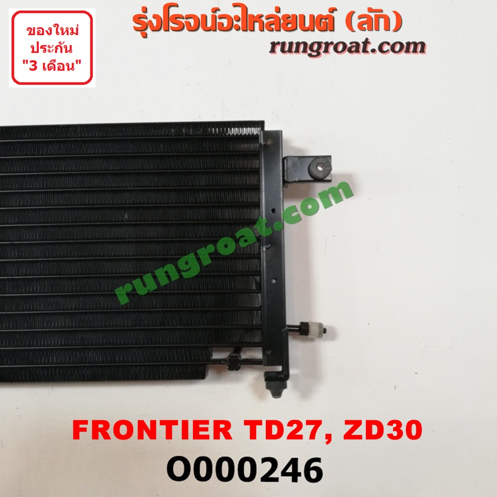 O000246 แผงแอร์ (รังผึ้งแอร์, แผงคอยล์ร้อน, แผงคอนเดนเซอร์) NISSAN (นิสสัน) / FRONTIER (ฟรอนเทีย 98/99/01) เครื่อง TD27,ZD30