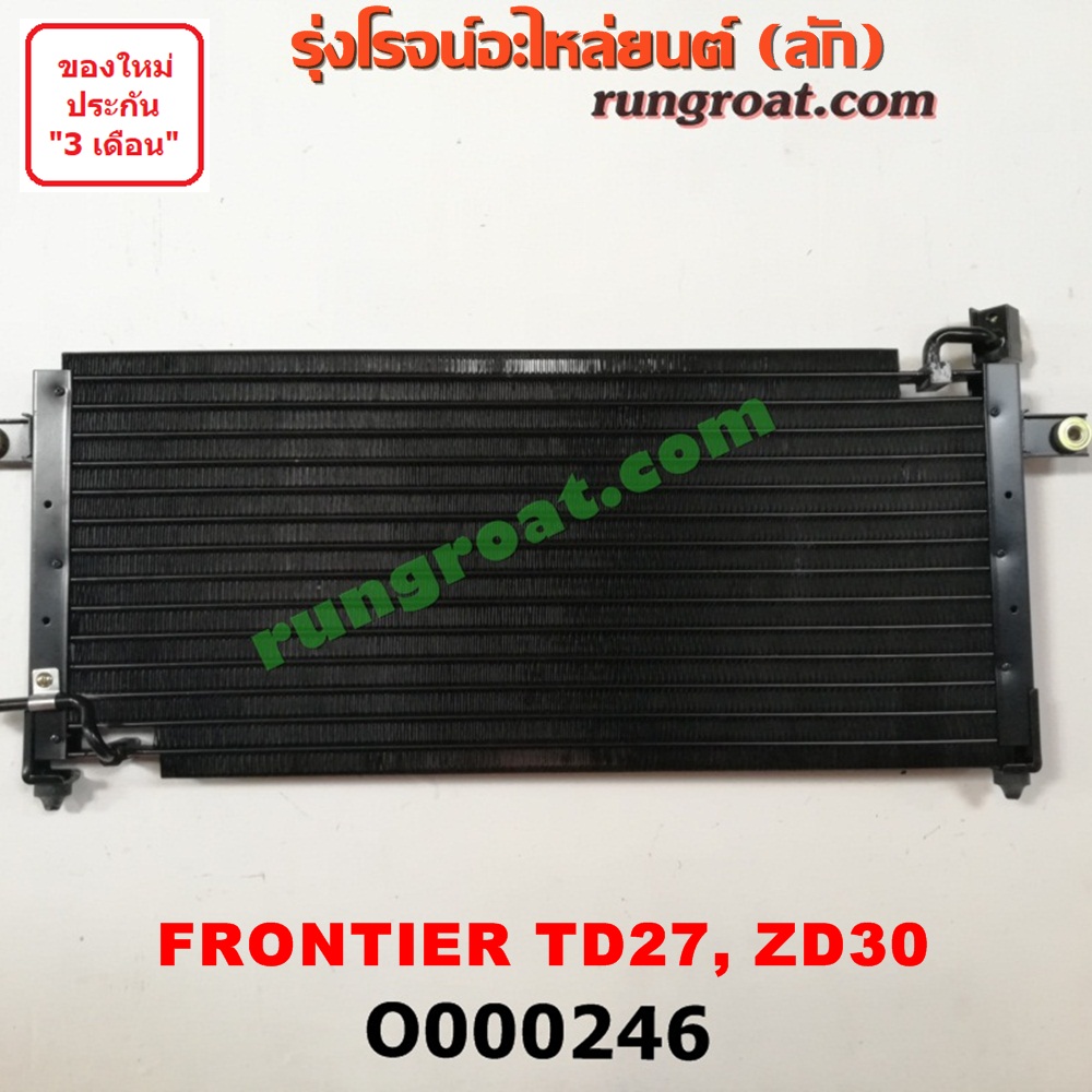 O000246 แผงแอร์ (รังผึ้งแอร์, แผงคอยล์ร้อน, แผงคอนเดนเซอร์) NISSAN (นิสสัน) / FRONTIER (ฟรอนเทีย 98/99/01) เครื่อง TD27,ZD30