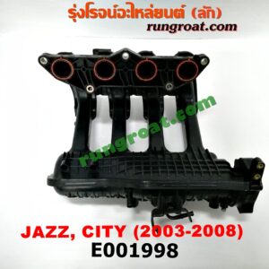 E001998 ท่อไอดี HONDA (ฮอนด้า) / CITY (ซิตี้ 03/06) (แมลงสาบ, ZX) , JAZZ (แจ๊ส 03/06) เครื่อง L15A