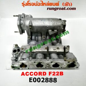 E002888ท่อไอดีHONDAฮอนด้า-ACCORDแอคคอร์ด-94-96ไฟท้ายก้อนเดียว-ไฟท้าย2ก้อน-G5-เครื่อง-F22B-01