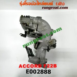 E002888ท่อไอดีHONDAฮอนด้า-ACCORDแอคคอร์ด-94-96ไฟท้ายก้อนเดียว-ไฟท้าย2ก้อน-G5-เครื่อง-F22B-01