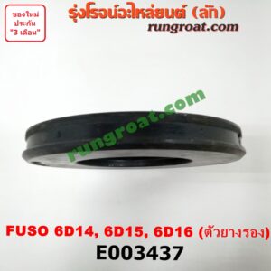 E003437 มู่เล่หน้า (มู่เล่ข้อเหวี่ยง) MITSUBISHI (มิตซู) / FUSO (ฟูโซ่) เครื่อง 6D14, 6D15, 6D16 (เฉพาะตัวยางรอง)