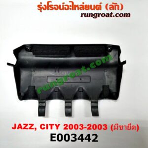 E003442 ฝาครอบบนเครื่อง HONDA (ฮอนด้า) / CITY (ซิตี้ 03/06) (แมลงสาบ, ZX) , JAZZ (แจ๊ส 03/06) เครื่อง L15A (มีขายึด)