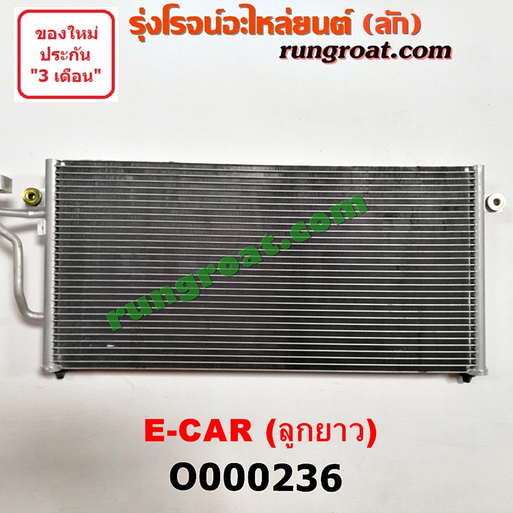 O000236 แผงแอร์ (รังผึ้งแอร์, แผงคอยล์ร้อน, แผงคอนเดนเซอร์) MITSUBISHI (มิตซู) / LANCER E-CAR (แลนเซอร์ อีคาร์ 92/94) ลูกยาว