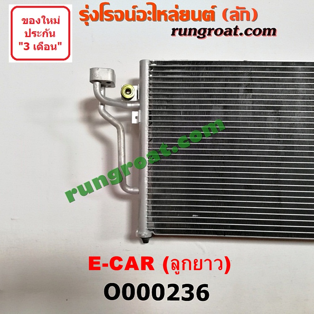 O000236 แผงแอร์ (รังผึ้งแอร์, แผงคอยล์ร้อน, แผงคอนเดนเซอร์) MITSUBISHI (มิตซู) / LANCER E-CAR (แลนเซอร์ อีคาร์ 92/94) ลูกยาว
