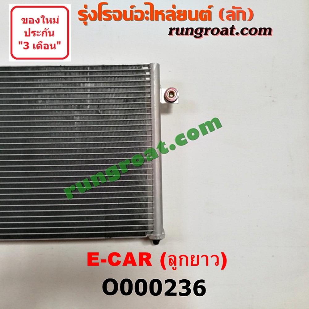 O000236 แผงแอร์ (รังผึ้งแอร์, แผงคอยล์ร้อน, แผงคอนเดนเซอร์) MITSUBISHI (มิตซู) / LANCER E-CAR (แลนเซอร์ อีคาร์ 92/94) ลูกยาว
