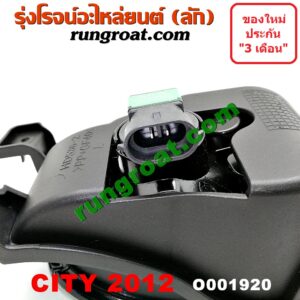 O001920 ไฟตัดหมอก HONDA (ฮอนด้า) / CITY (ซิตี้ 09/12) โฉมปี 12 LH, RH