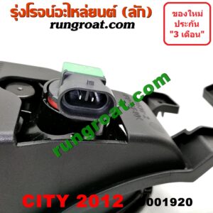 O001920 ไฟตัดหมอก HONDA (ฮอนด้า) / CITY (ซิตี้ 09/12) โฉมปี 12 LH, RH