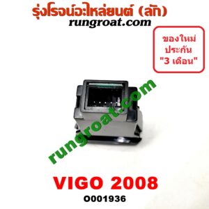 O001936 ไฟตัดหมอก TOYOTA (โตโยต้า) / VIGO (วีโก้ 04/08/11) โฉมปี 08 LH, RH