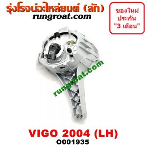 O001935 ไฟตัดหมอก TOYOTA (โตโยต้า) / VIGO (วีโก้ 04/08/11) โฉมปี 04 LH