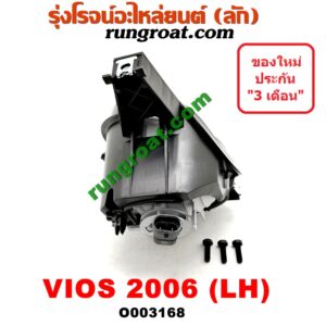 O003168 ไฟตัดหมอก TOYOTA (โตโยต้า) / VIOS (วีออส 03/06) (รุ่นแรก) โฉมปี 06 LH