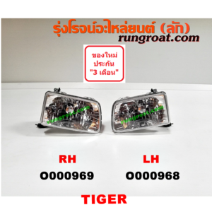 O000968 ไฟหน้า TOYOTA (โตโยต้า) / SPORTRIDER (สปอร์ตไรเดอร์) , TIGER/TIGER D4D (ไทเกอร์ / ไทเกอร์ ดีโฟร์ดี) โฉม TIGER LH