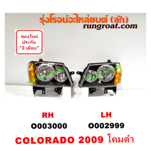 O002999 ไฟหน้า CHEVROLET (เชฟโรเลต) / COLORADO (โคโลราโด 05/09) (ตา 2 ชั้น / ตาชั้นเดียว) โฉมปี 09 (โคมดำ) LH