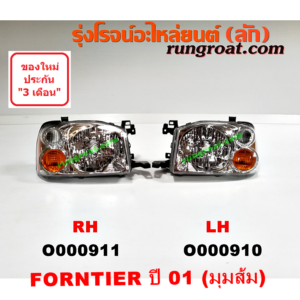 O000910 ไฟหน้า NISSAN (นิสสัน) / FRONTIER (ฟรอนเทีย 98/99/01) โฉมปี 01 การ์ตูน (มุมส้ม) LH