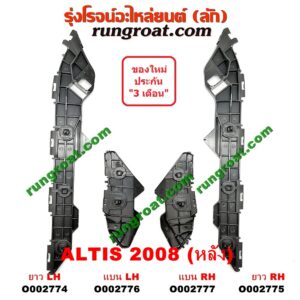 O002776 พลาสติกล็อคปลายกันชน TOYOTA (โตโยต้า) / ALTIS (อัลติส 08/12) (รุ่น 2, ดูโอ้) โฉมปี 08 หลัง LH (แบน)
