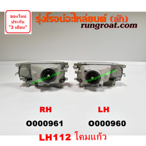 O000961 ไฟหน้า TOYOTA (โตโยต้า) / HIACE (ไฮเอซ LH112/125/130/184) (รถตู้หัวจรวด 3L) โฉมแรก LH112 (โคมแก้ว มีไฟเลี้ยว ใต้ไฟหน้า) RH