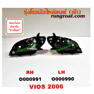 O000990 ไฟหน้า TOYOTA (โตโยต้า) / VIOS (วีออส 03/06) (รุ่นแรก) โฉม 2 ปี 06 รุ่นตาย้อย LH