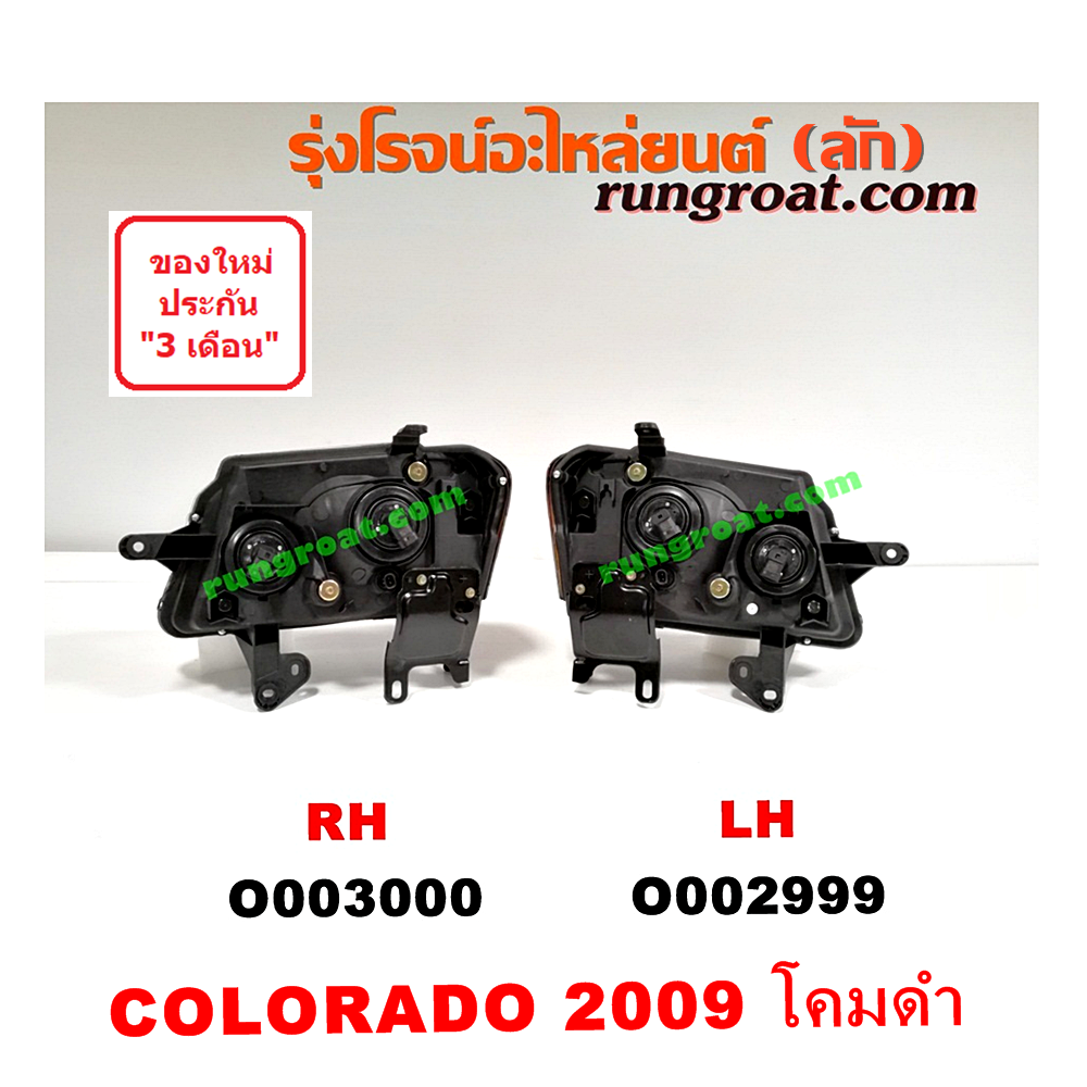 O003000 ไฟหน้า CHEVROLET (เชฟโรเลต) / COLORADO (โคโลราโด 05/09) (ตา 2 ชั้น / ตาชั้นเดียว) โฉมปี 09 (โคมดำ) RH