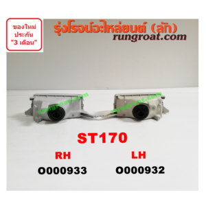 O000932 ไฟหน้า TOYOTA (โตโยต้า) / CORONA (โคโรน่า ST170/172) โฉมแรก หน้ายักษ์ (ST170) LH