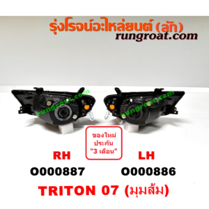 O000886 ไฟหน้า MITSUBISHI (มิตซู) / TRITON (ไทรทัน 07/09 PLUS) (รุ่นแรก) โฉมแรก ปี 07 (มุมส้ม) LH