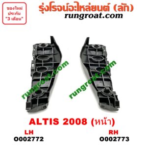 O002773 พลาสติกล็อคปลายกันชน TOYOTA (โตโยต้า) / ALTIS (อัลติส 08/12) (รุ่น 2, ดูโอ้) โฉมปี 08 หน้า RH